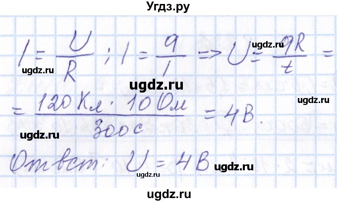 ГДЗ (Решебник) по физике 10 класс Громов С.В. / упражнение / 327(продолжение 2)