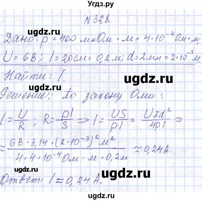 ГДЗ (Решебник) по физике 10 класс Громов С.В. / упражнение / 328