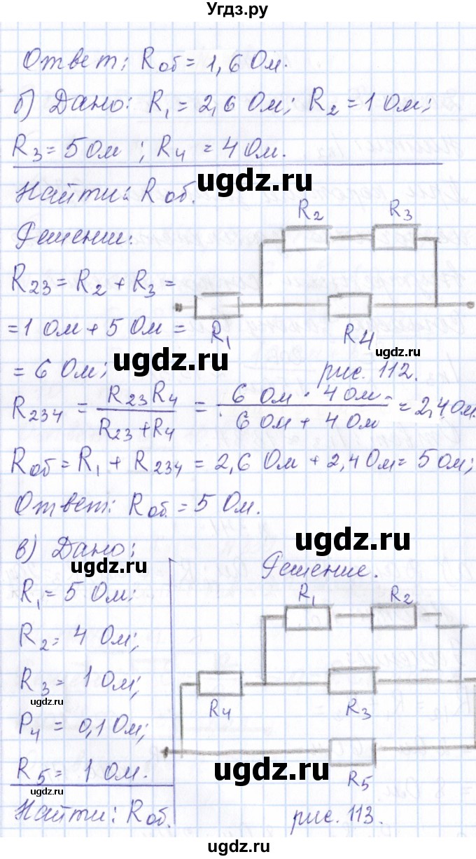 ГДЗ (Решебник) по физике 10 класс Громов С.В. / упражнение / 341(продолжение 2)