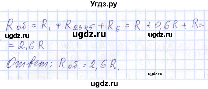 ГДЗ (Решебник) по физике 10 класс Громов С.В. / упражнение / 341(продолжение 4)