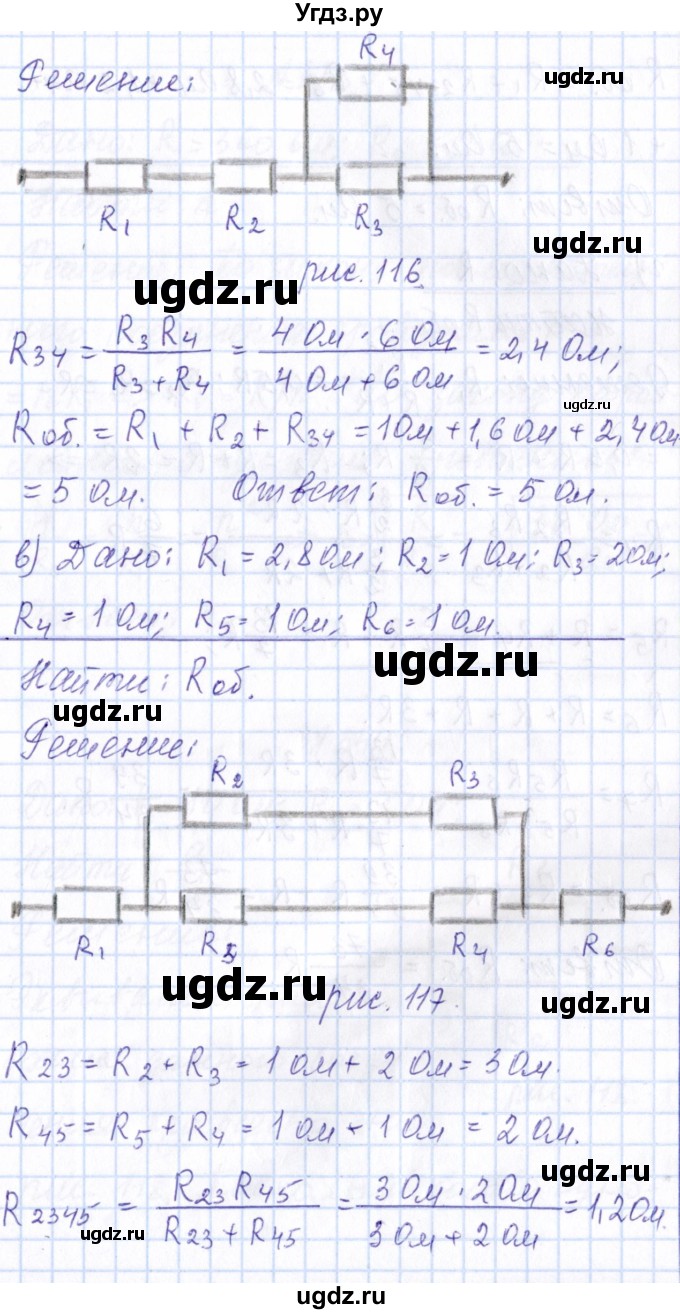 ГДЗ (Решебник) по физике 10 класс Громов С.В. / упражнение / 342(продолжение 2)