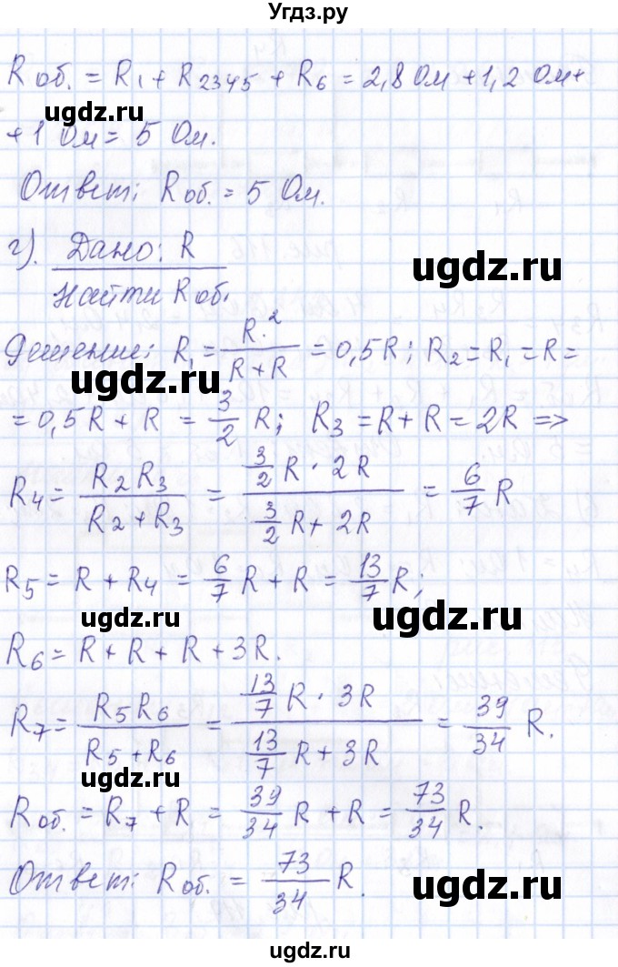 ГДЗ (Решебник) по физике 10 класс Громов С.В. / упражнение / 342(продолжение 3)