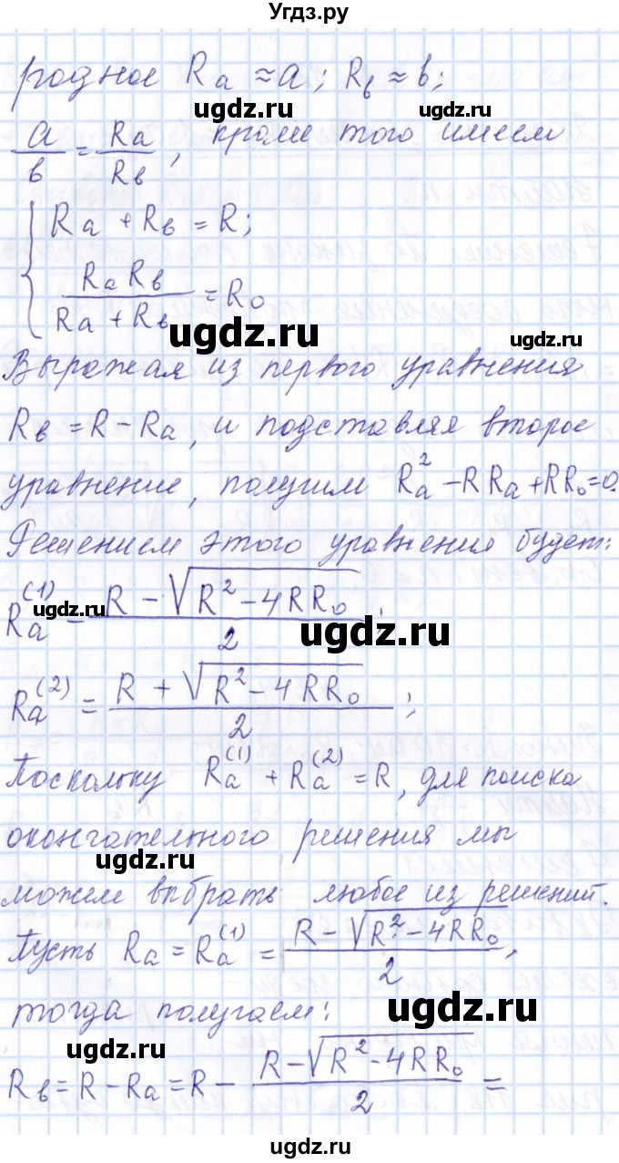ГДЗ (Решебник) по физике 10 класс Громов С.В. / упражнение / 344(продолжение 2)