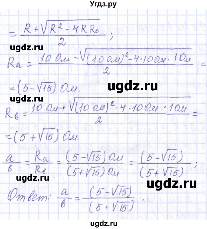 ГДЗ (Решебник) по физике 10 класс Громов С.В. / упражнение / 344(продолжение 3)