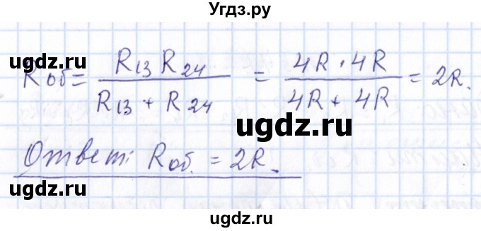 ГДЗ (Решебник) по физике 10 класс Громов С.В. / упражнение / 349(продолжение 2)