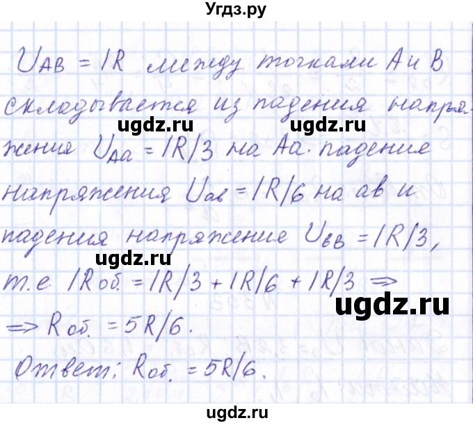 ГДЗ (Решебник) по физике 10 класс Громов С.В. / упражнение / 351(продолжение 2)