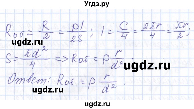 ГДЗ (Решебник) по физике 10 класс Громов С.В. / упражнение / 352(продолжение 2)
