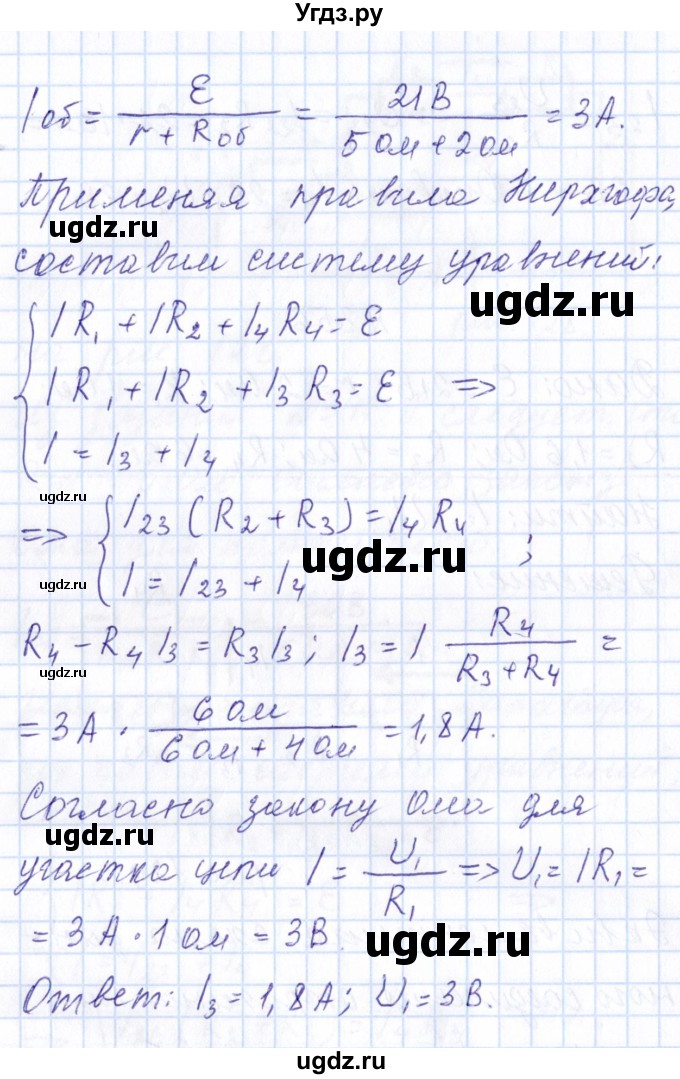 ГДЗ (Решебник) по физике 10 класс Громов С.В. / упражнение / 356(продолжение 2)