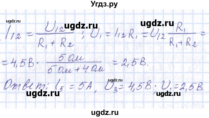 ГДЗ (Решебник) по физике 10 класс Громов С.В. / упражнение / 357(продолжение 2)