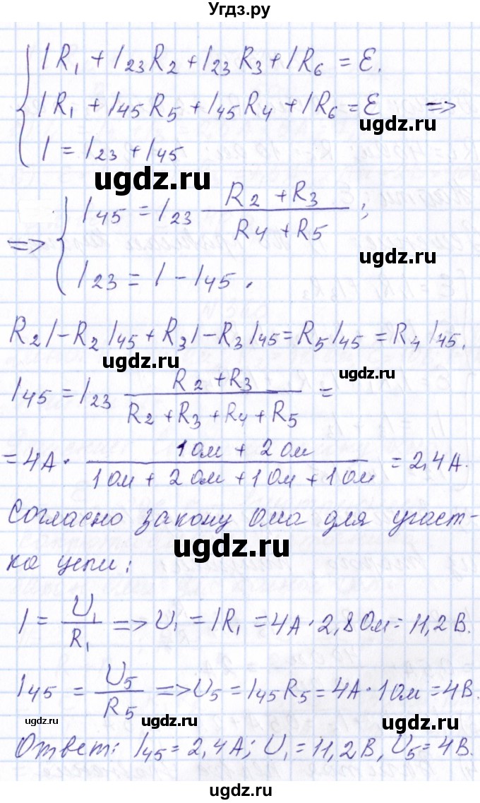 ГДЗ (Решебник) по физике 10 класс Громов С.В. / упражнение / 358(продолжение 2)