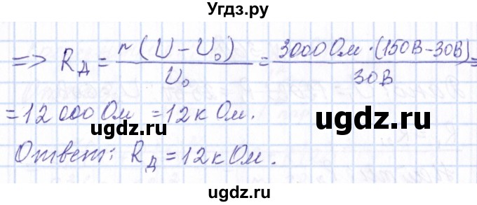 ГДЗ (Решебник) по физике 10 класс Громов С.В. / упражнение / 362(продолжение 2)