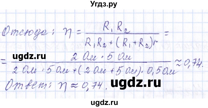 ГДЗ (Решебник) по физике 10 класс Громов С.В. / упражнение / 370(продолжение 2)