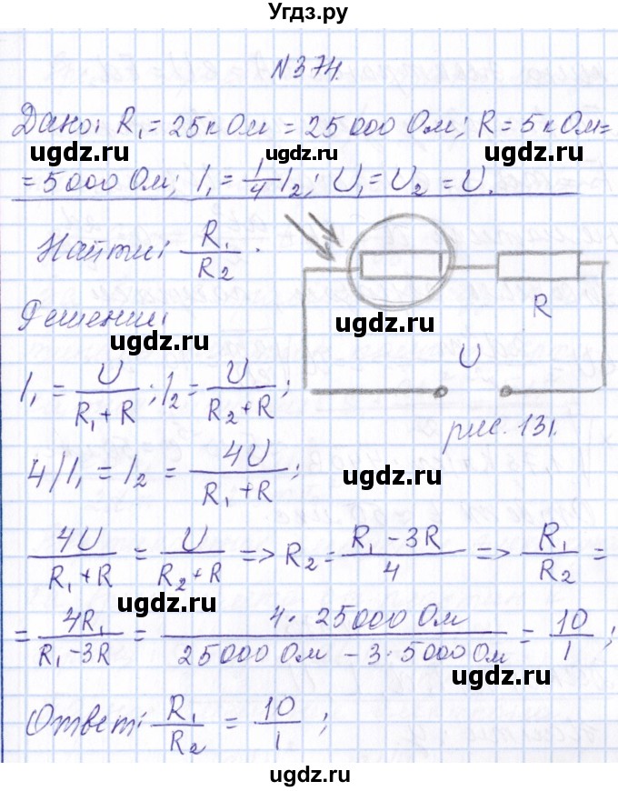 ГДЗ (Решебник) по физике 10 класс Громов С.В. / упражнение / 374
