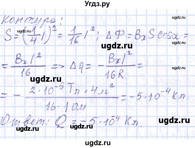ГДЗ (Решебник) по физике 10 класс Громов С.В. / упражнение / 406(продолжение 2)