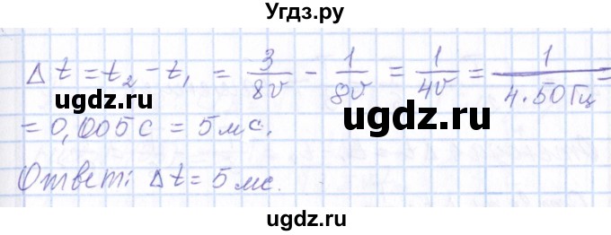 ГДЗ (Решебник) по физике 10 класс Громов С.В. / упражнение / 431(продолжение 2)