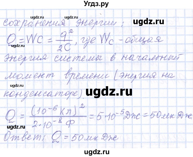 ГДЗ (Решебник) по физике 10 класс Громов С.В. / упражнение / 442(продолжение 2)