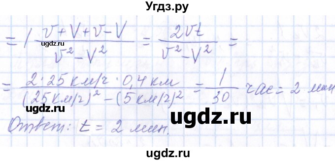 ГДЗ (Решебник) по физике 10 класс Громов С.В. / упражнение / 47(продолжение 2)