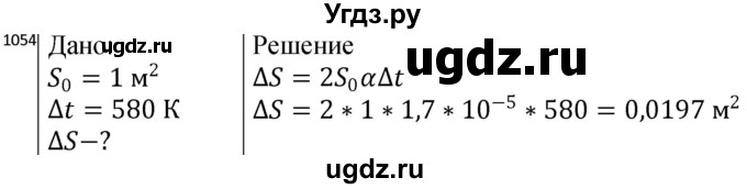 ГДЗ (Решебник) по физике 10 класс (сборник задач) Парфентьева Н.А. / задача / 1054
