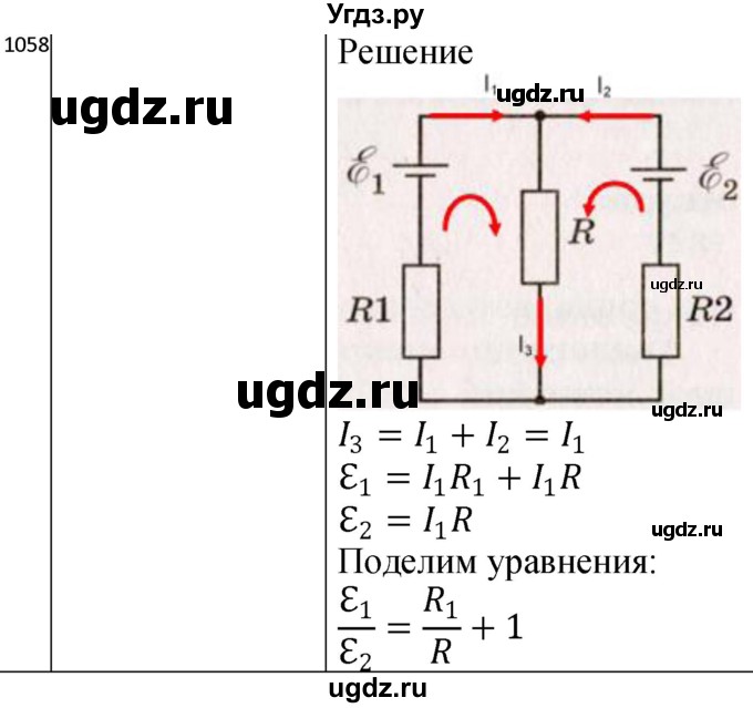 ГДЗ (Решебник) по физике 10 класс (сборник задач) Парфентьева Н.А. / задача / 1058