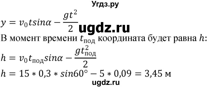 ГДЗ (Решебник) по физике 10 класс (сборник задач) Парфентьева Н.А. / задача / 106(продолжение 2)