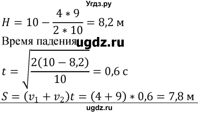ГДЗ (Решебник) по физике 10 класс (сборник задач) Парфентьева Н.А. / задача / 1069(продолжение 2)