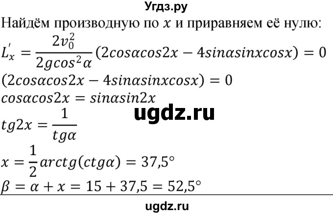 ГДЗ (Решебник) по физике 10 класс (сборник задач) Парфентьева Н.А. / задача / 107(продолжение 2)