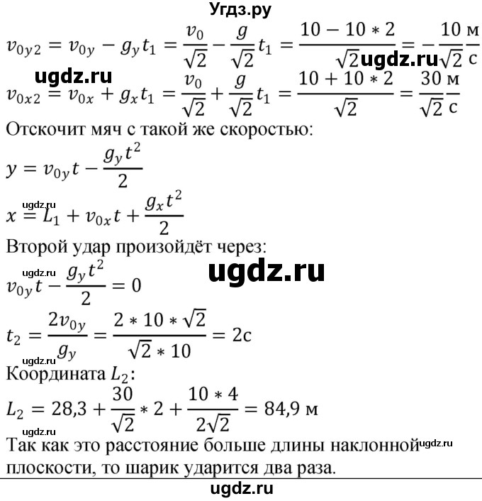 ГДЗ (Решебник) по физике 10 класс (сборник задач) Парфентьева Н.А. / задача / 109(продолжение 2)