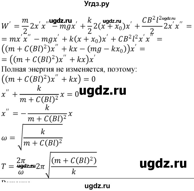 ГДЗ (Решебник) по физике 10 класс (сборник задач) Парфентьева Н.А. / задача / 1105(продолжение 2)