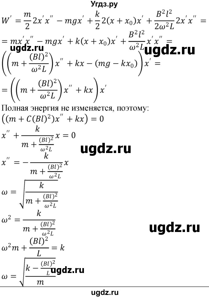 ГДЗ (Решебник) по физике 10 класс (сборник задач) Парфентьева Н.А. / задача / 1108(продолжение 2)