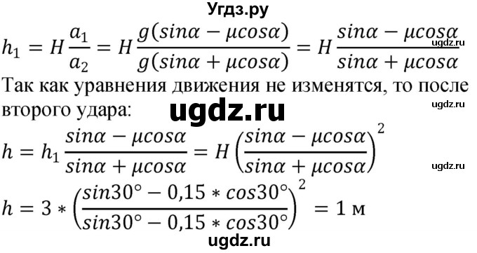 ГДЗ (Решебник) по физике 10 класс (сборник задач) Парфентьева Н.А. / задача / 199(продолжение 2)