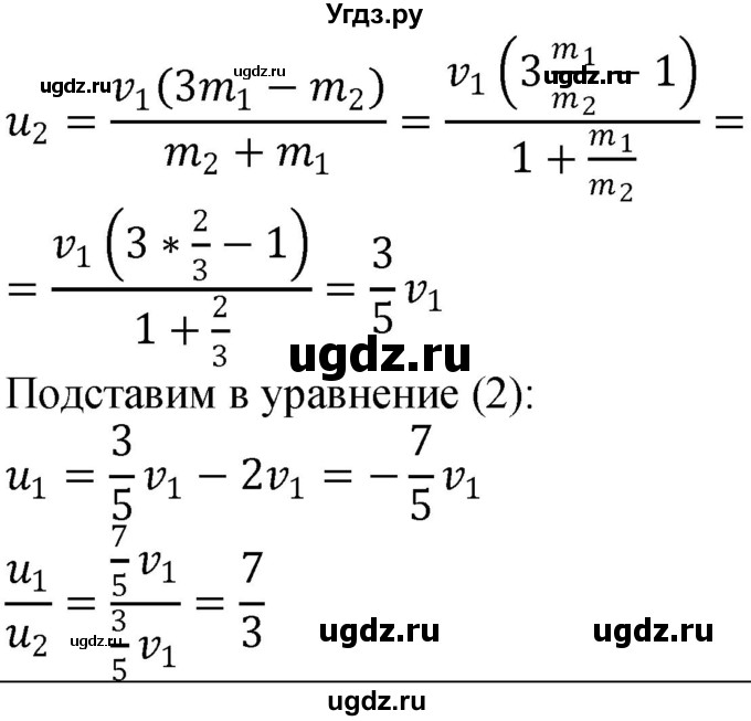 ГДЗ (Решебник) по физике 10 класс (сборник задач) Парфентьева Н.А. / задача / 286(продолжение 2)