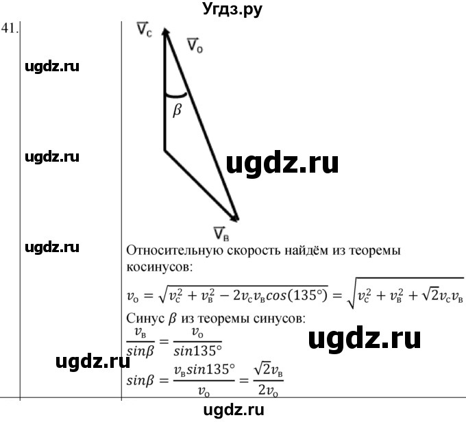 ГДЗ (Решебник) по физике 10 класс (сборник задач) Парфентьева Н.А. / задача / 41