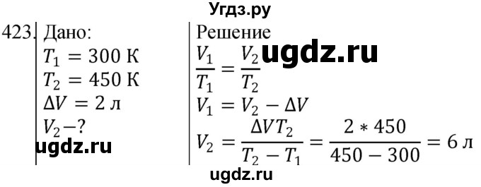 ГДЗ (Решебник) по физике 10 класс (сборник задач) Парфентьева Н.А. / задача / 423