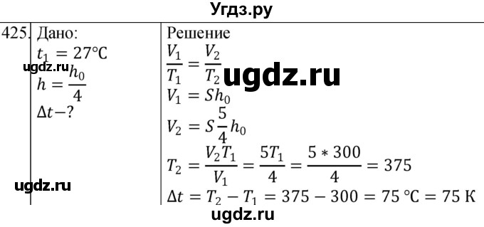 ГДЗ (Решебник) по физике 10 класс (сборник задач) Парфентьева Н.А. / задача / 425