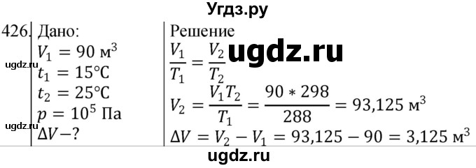 ГДЗ (Решебник) по физике 10 класс (сборник задач) Парфентьева Н.А. / задача / 426