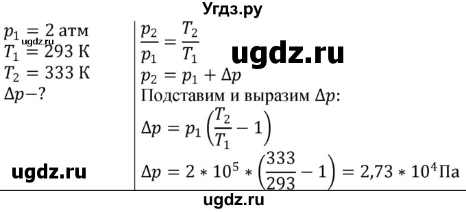 ГДЗ (Решебник) по физике 10 класс (сборник задач) Парфентьева Н.А. / задача / 433(продолжение 2)
