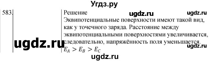 ГДЗ (Решебник) по физике 10 класс (сборник задач) Парфентьева Н.А. / задача / 583
