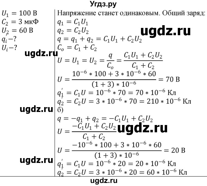 ГДЗ (Решебник) по физике 10 класс (сборник задач) Парфентьева Н.А. / задача / 617(продолжение 2)