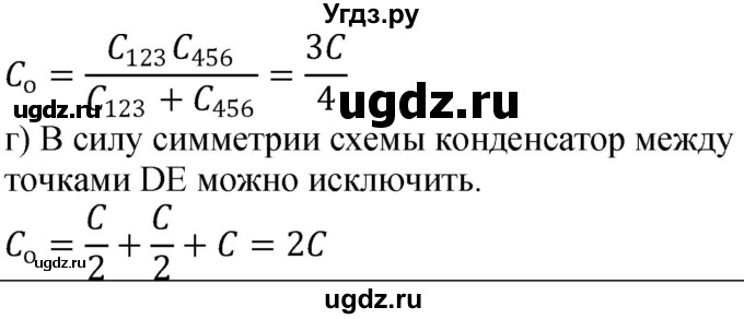 ГДЗ (Решебник) по физике 10 класс (сборник задач) Парфентьева Н.А. / задача / 623(продолжение 2)