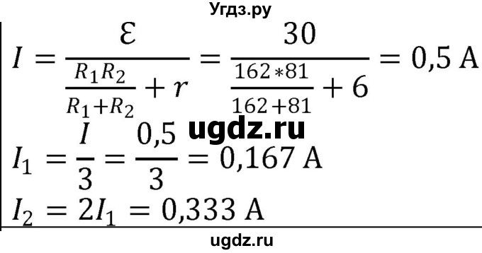 ГДЗ (Решебник) по физике 10 класс (сборник задач) Парфентьева Н.А. / задача / 677(продолжение 2)