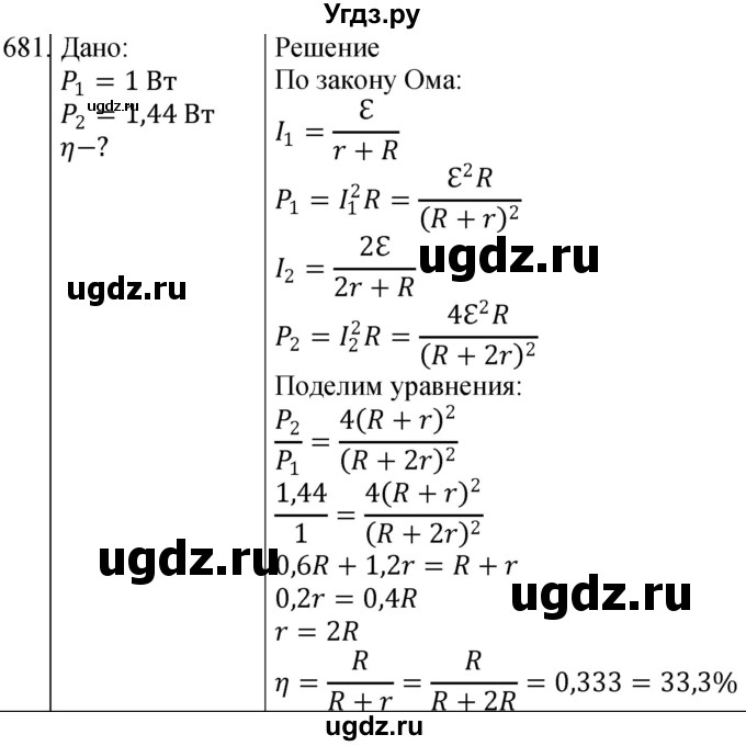 ГДЗ (Решебник) по физике 10 класс (сборник задач) Парфентьева Н.А. / задача / 681