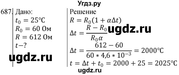 ГДЗ (Решебник) по физике 10 класс (сборник задач) Парфентьева Н.А. / задача / 687