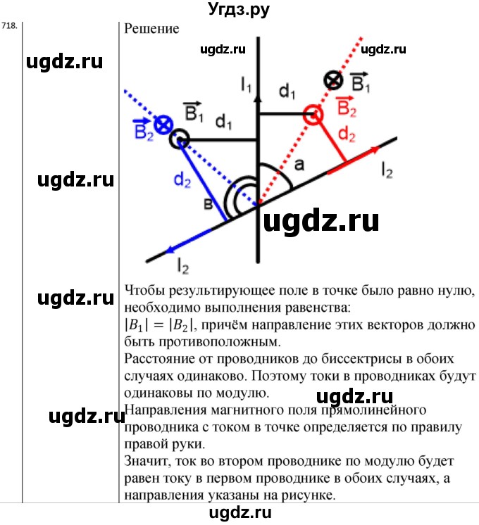 ГДЗ (Решебник) по физике 10 класс (сборник задач) Парфентьева Н.А. / задача / 718
