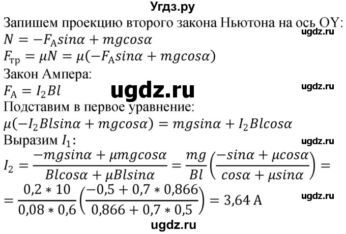ГДЗ (Решебник) по физике 10 класс (сборник задач) Парфентьева Н.А. / задача / 730(продолжение 2)