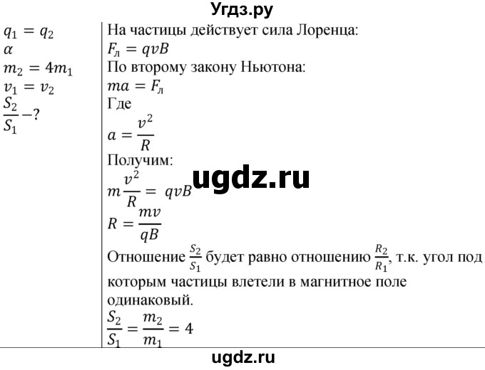 ГДЗ (Решебник) по физике 10 класс (сборник задач) Парфентьева Н.А. / задача / 734(продолжение 2)