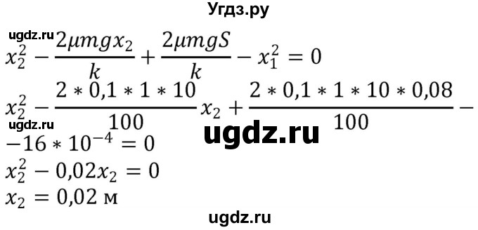ГДЗ (Решебник) по физике 10 класс (сборник задач) Парфентьева Н.А. / задача / 776(продолжение 2)