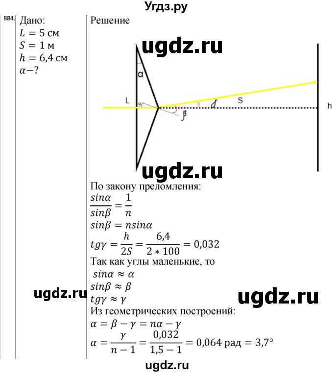 ГДЗ (Решебник) по физике 10 класс (сборник задач) Парфентьева Н.А. / задача / 884