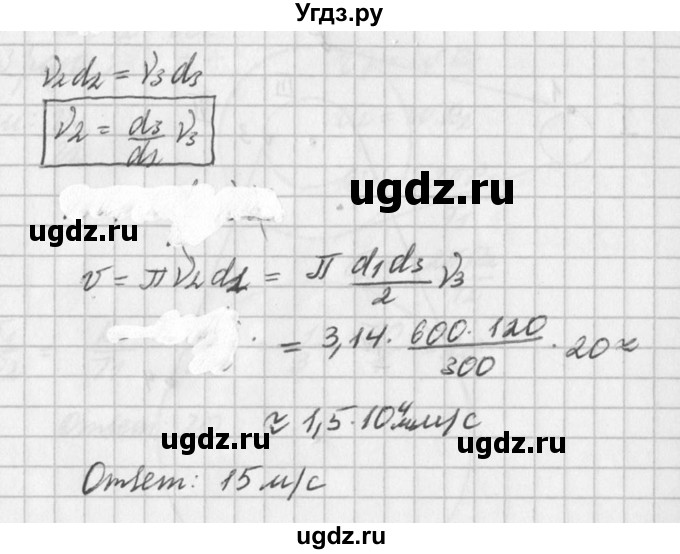 ГДЗ (Решебник №1) по физике 10 класс (задачник) А.П. Рымкевич / номер / 101(продолжение 2)