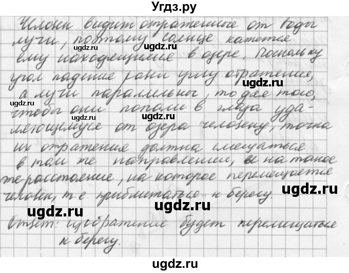 ГДЗ (Решебник №1) по физике 10 класс (задачник) А.П. Рымкевич / номер / 1027(продолжение 2)