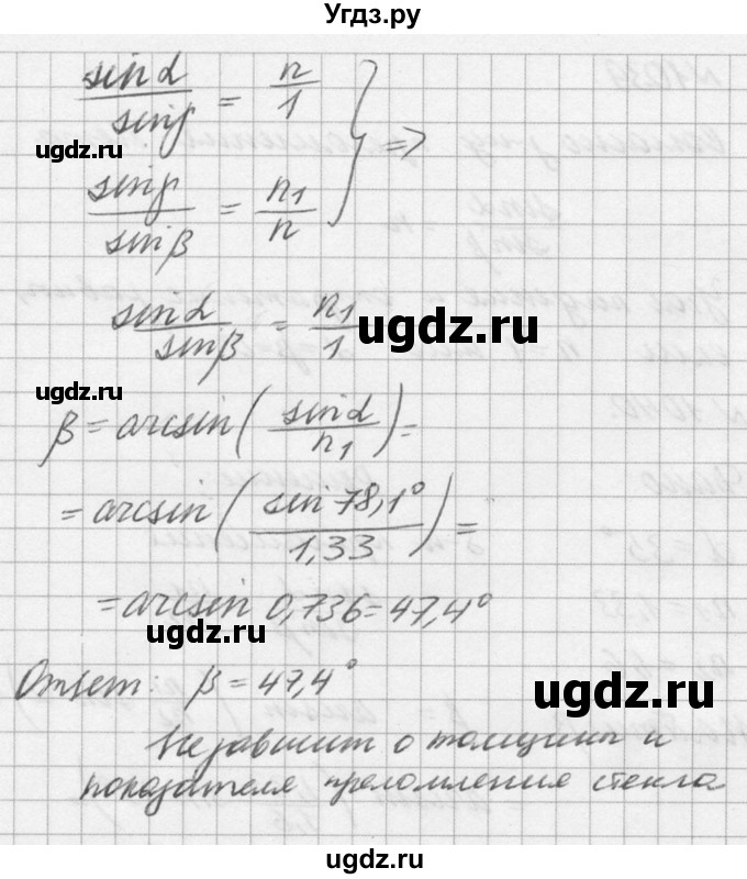 ГДЗ (Решебник №1) по физике 10 класс (задачник) А.П. Рымкевич / номер / 1041(продолжение 2)